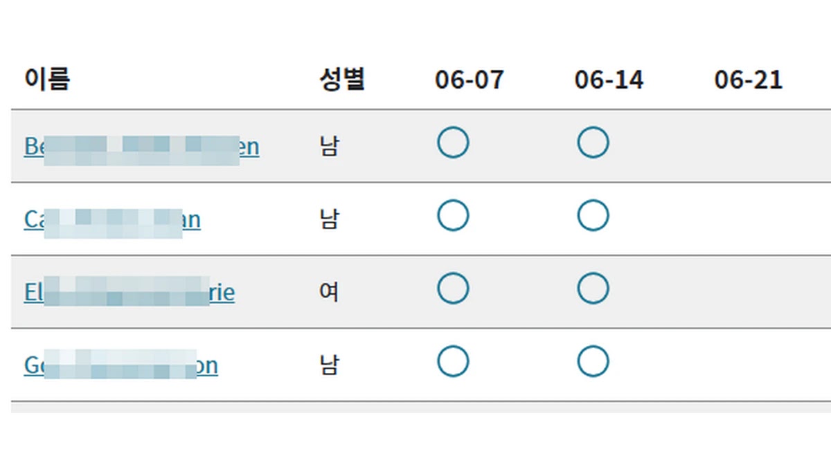 출석체크