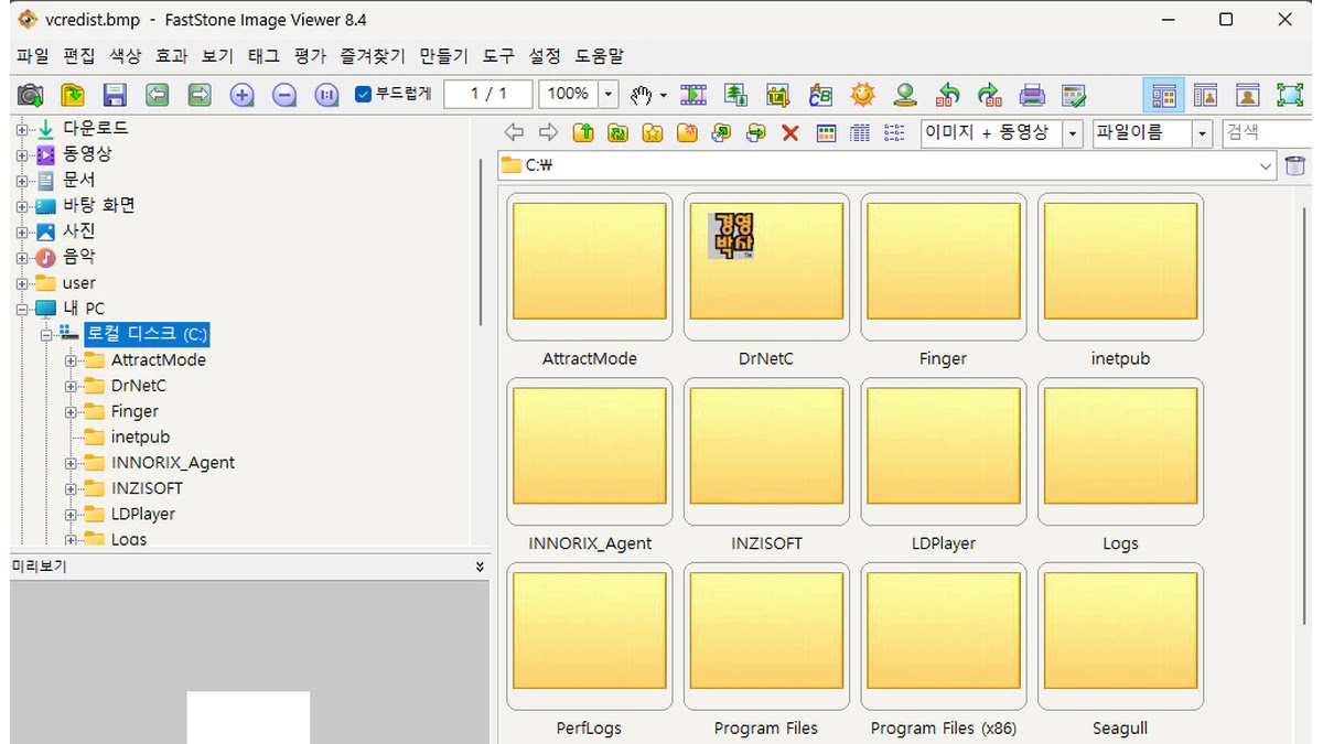FastStone Image Viewer 실행화면 FastStone Image Viewer 실행화면