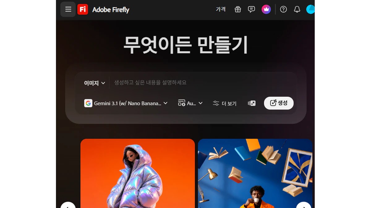 Adobe Firefly Adobe Firefly