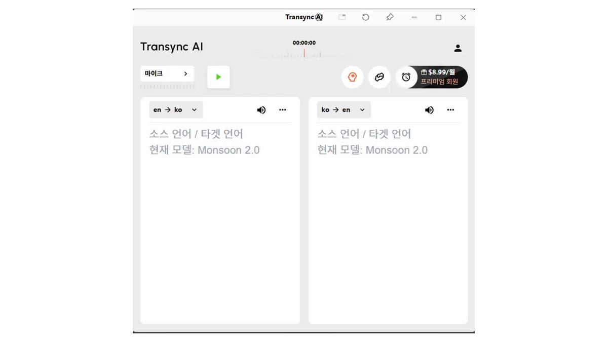TransyncAI 실시간 해석 화면
