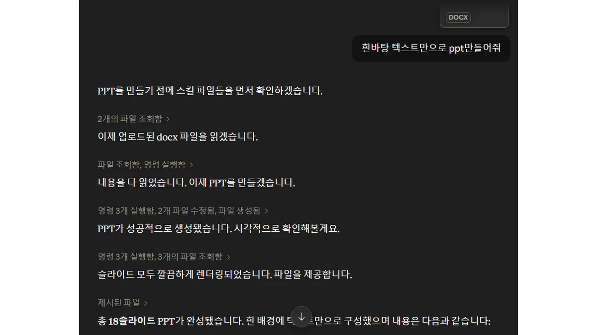 급하게 PPT를 만들어야 했던 일 급하게 PPT를 만들어야 했던 일