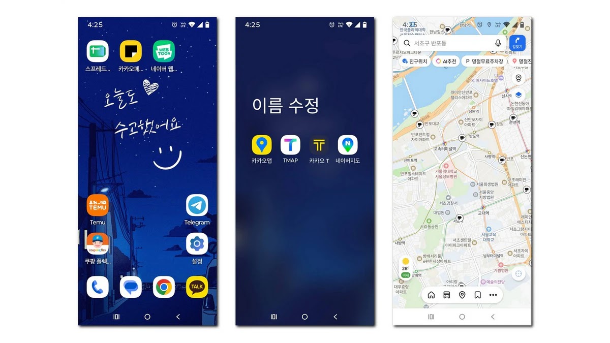 스마트폰 화면을 순서대로 보여줄 때