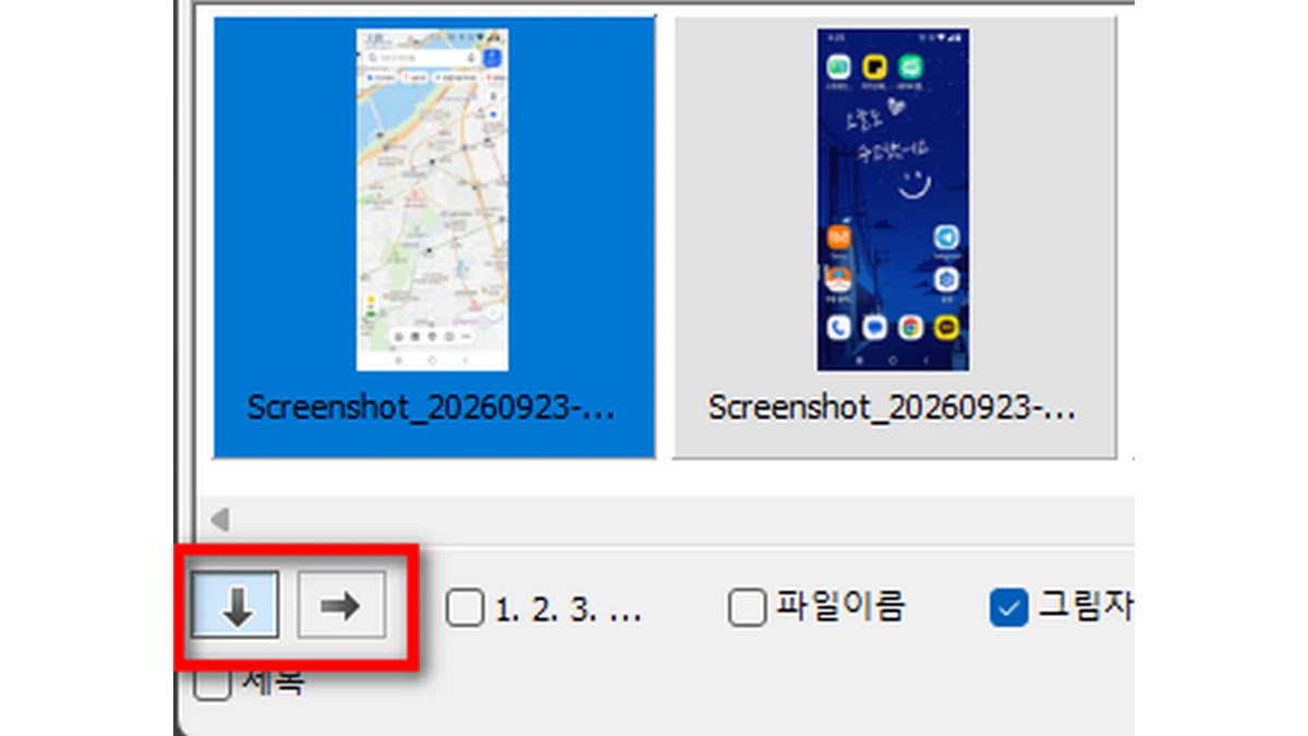 이미지 스트립 빌더
