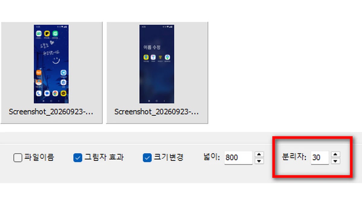 이미지 사이의 간격을 조절